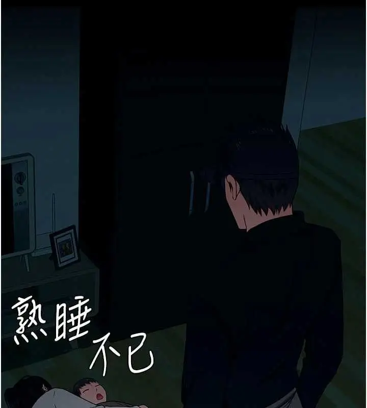 漫画《尸变家园》第51话第25张图
