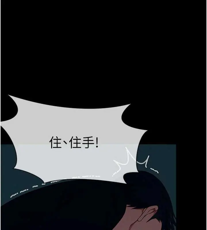 漫画《尸变家园》第51话第29张图