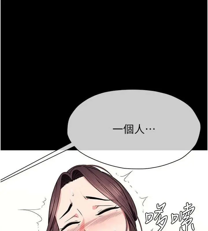 漫画《尸变家园》第51话第3张图
