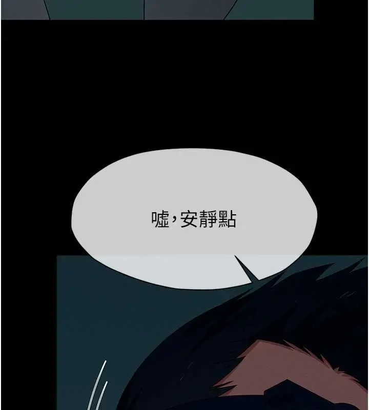 漫画《尸变家园》第51话第31张图