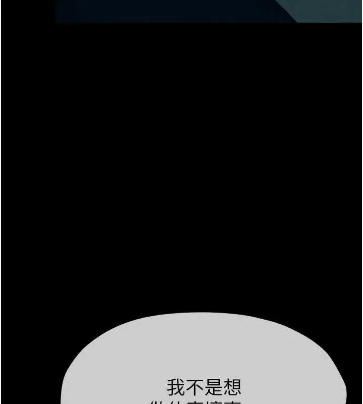 漫画《尸变家园》第51话第33张图