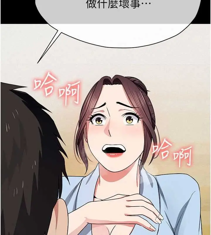 漫画《尸变家园》第51话第34张图
