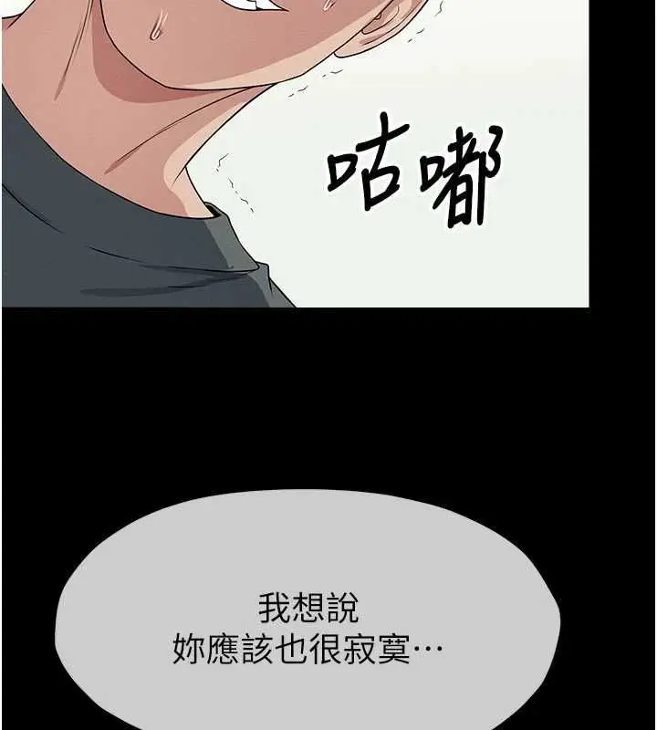 漫画《尸变家园》第51话第40张图