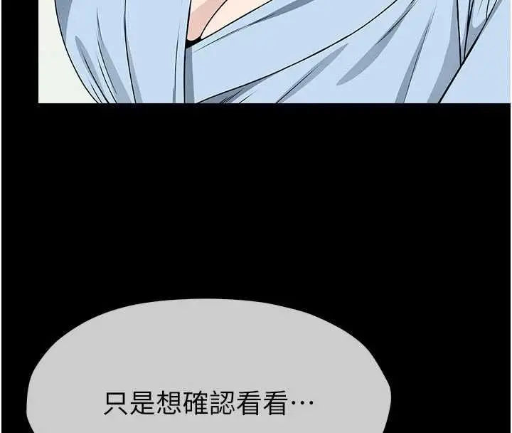 漫画《尸变家园》第51话第42张图