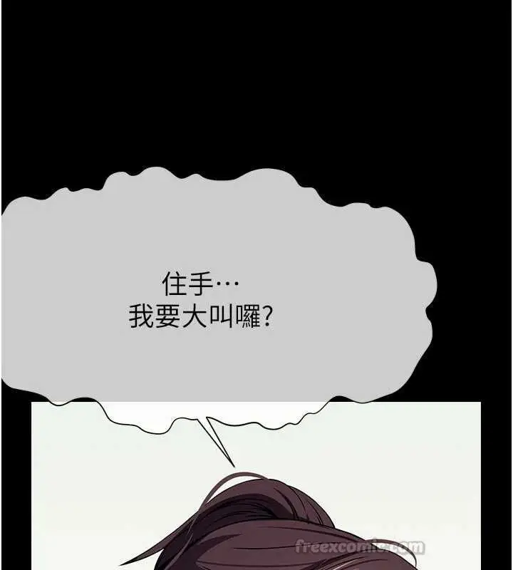 漫画《尸变家园》第51话第45张图