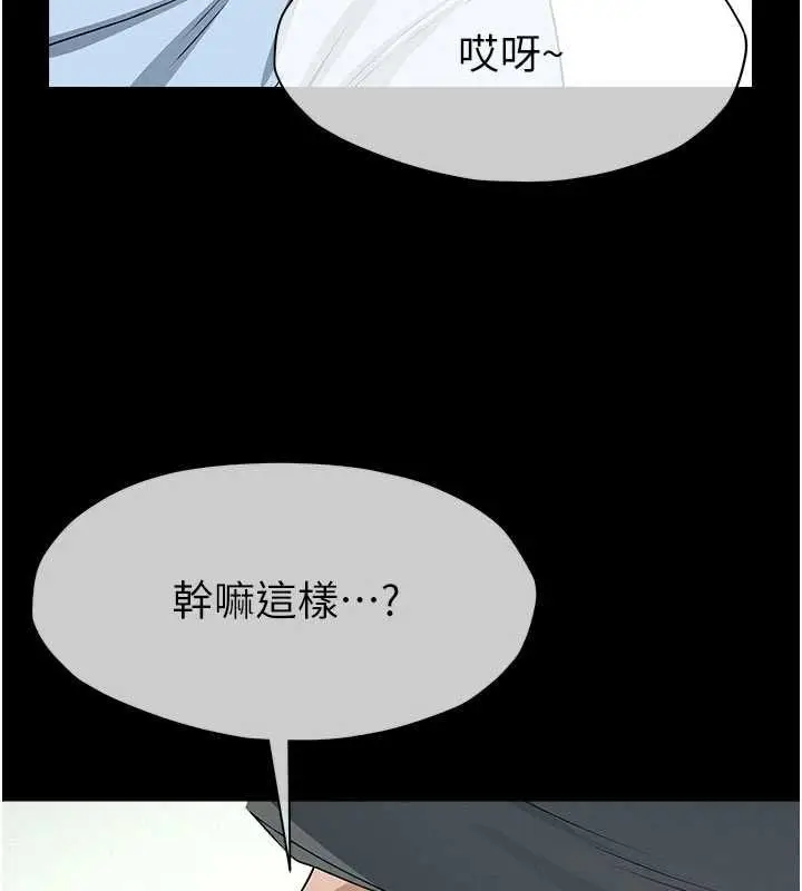 漫画《尸变家园》第51话第47张图