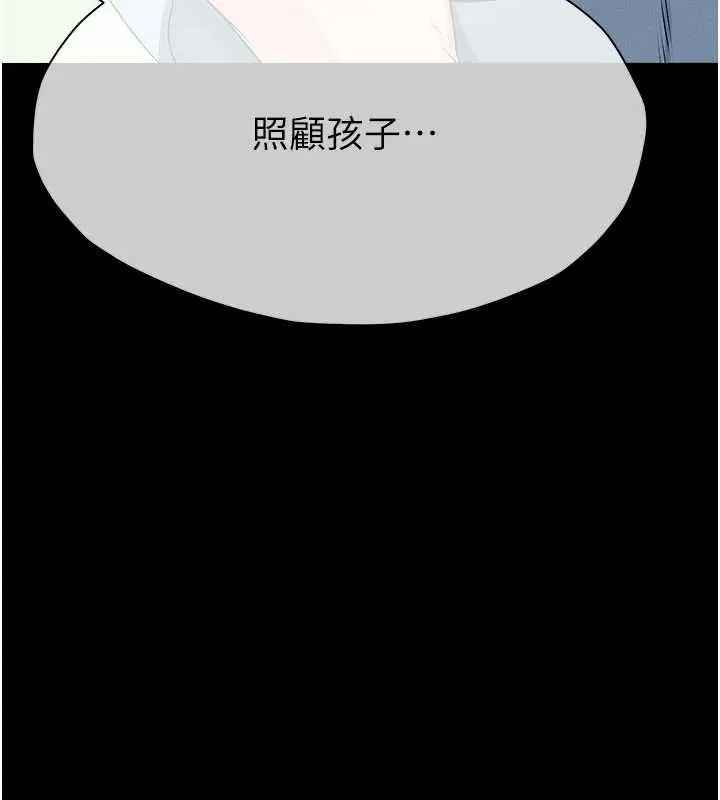 漫画《尸变家园》第51话第6张图