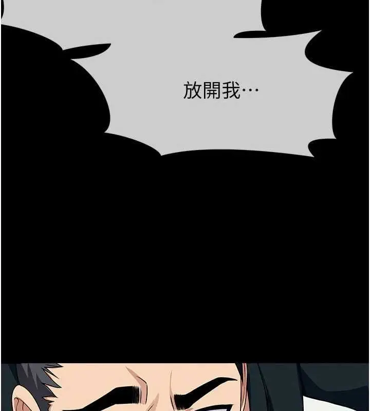 漫画《尸变家园》第51话第61张图