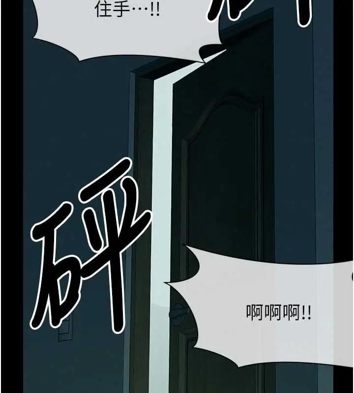 漫画《尸变家园》第51话第65张图