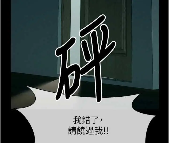 漫画《尸变家园》第51话第66张图