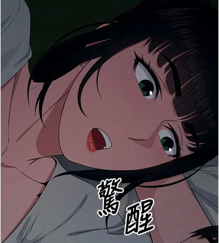 漫画《尸变家园》第51话第68张图