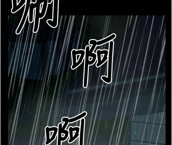 漫画《尸变家园》第51话第8张图