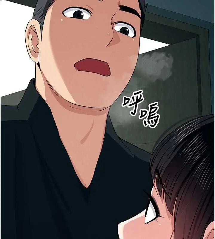 漫画《尸变家园》第51话第80张图
