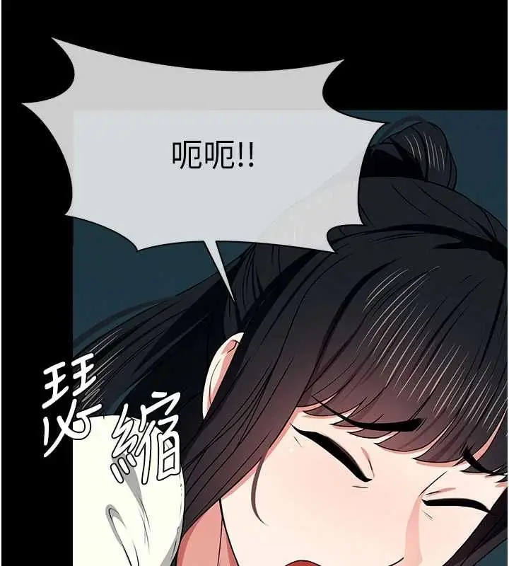 漫画《尸变家园》第51话第87张图