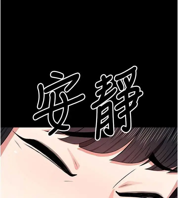漫画《尸变家园》第51话第89张图