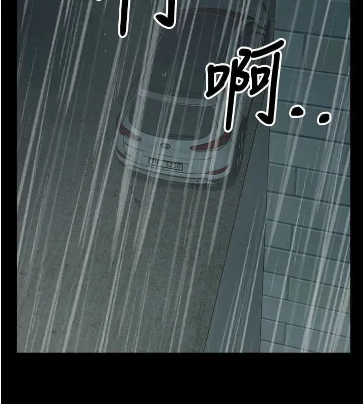 漫画《尸变家园》第51话第9张图
