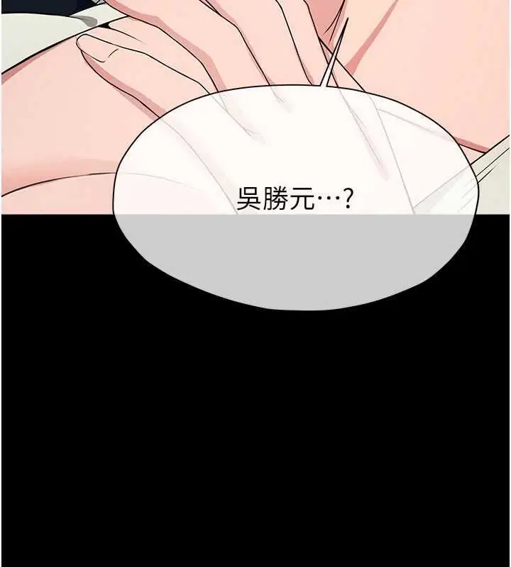 漫画《尸变家园》第51话第95张图