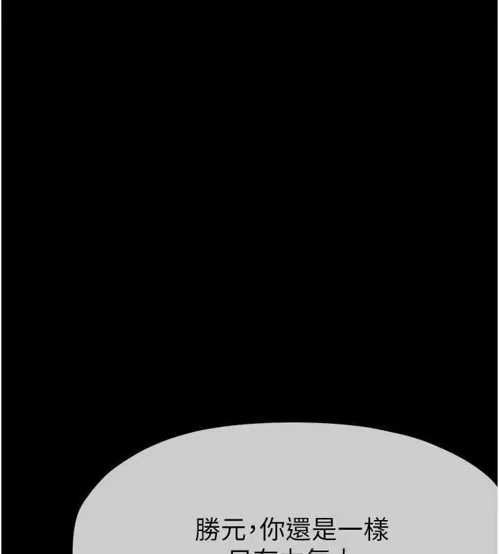 漫画《尸变家园》第51话第96张图