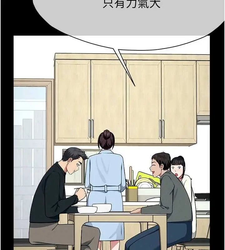 漫画《尸变家园》第51话第97张图
