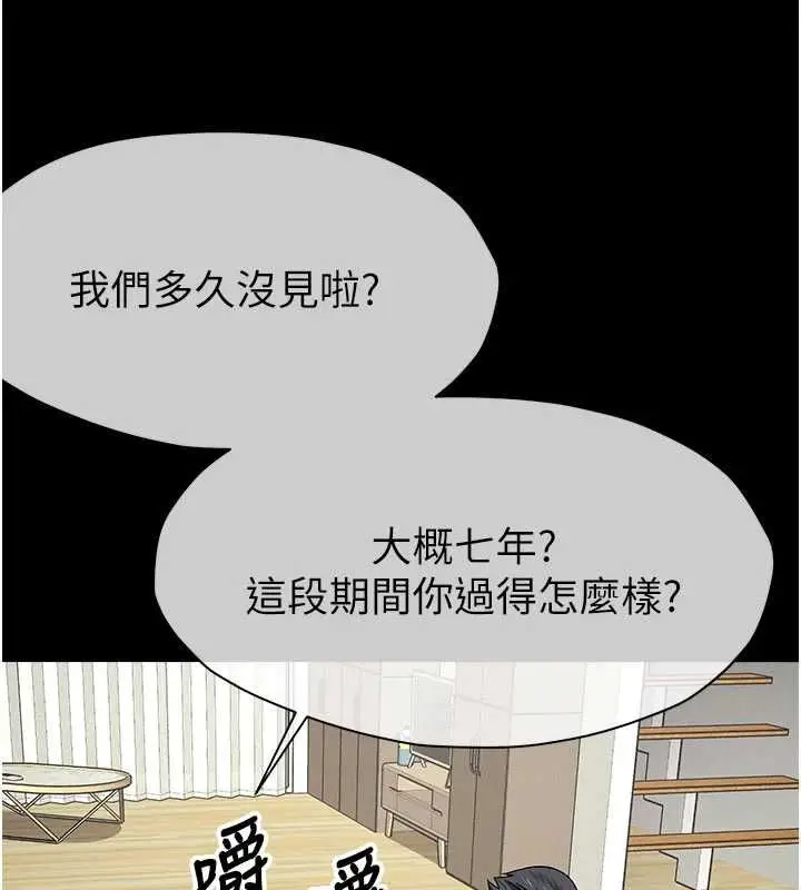 漫画《尸变家园》第51话第99张图