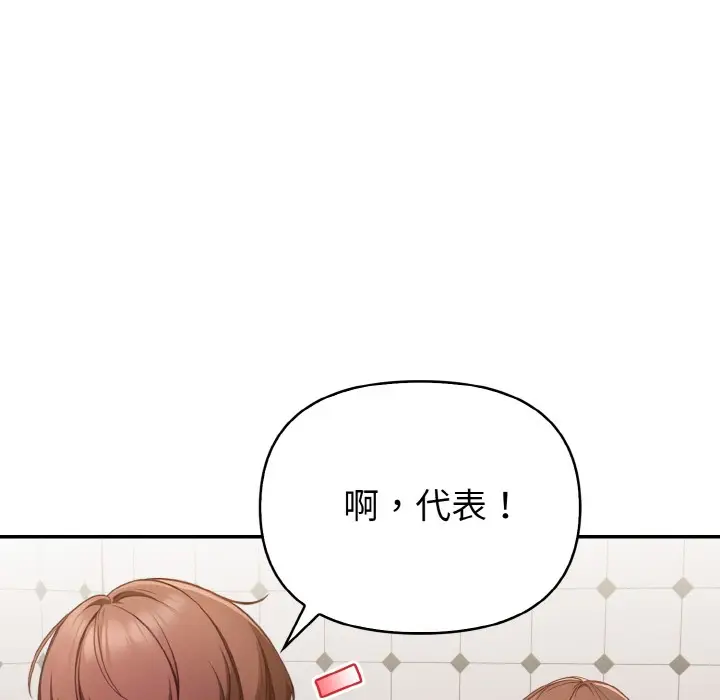漫画《欲演越烈/捕捉美少女》第1话第105张图