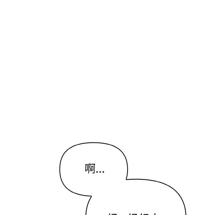 漫画《欲演越烈/捕捉美少女》第1话第11张图