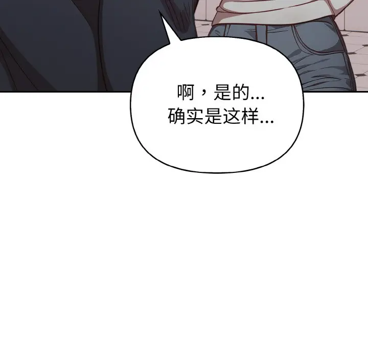 漫画《欲演越烈/捕捉美少女》第1话第115张图