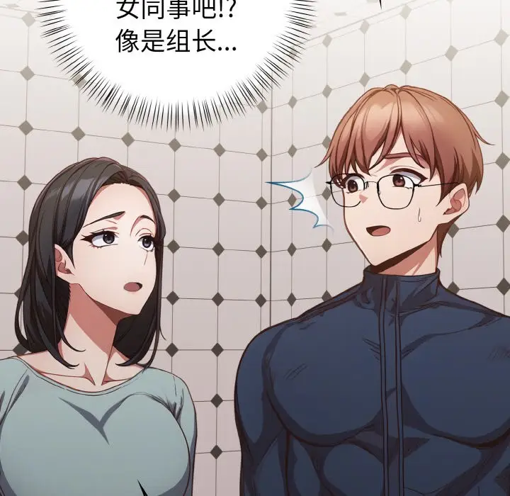 漫画《欲演越烈/捕捉美少女》第1话第124张图