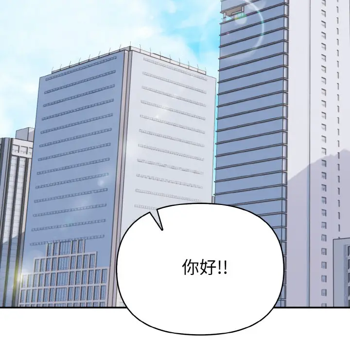 漫画《欲演越烈/捕捉美少女》第1话第132张图