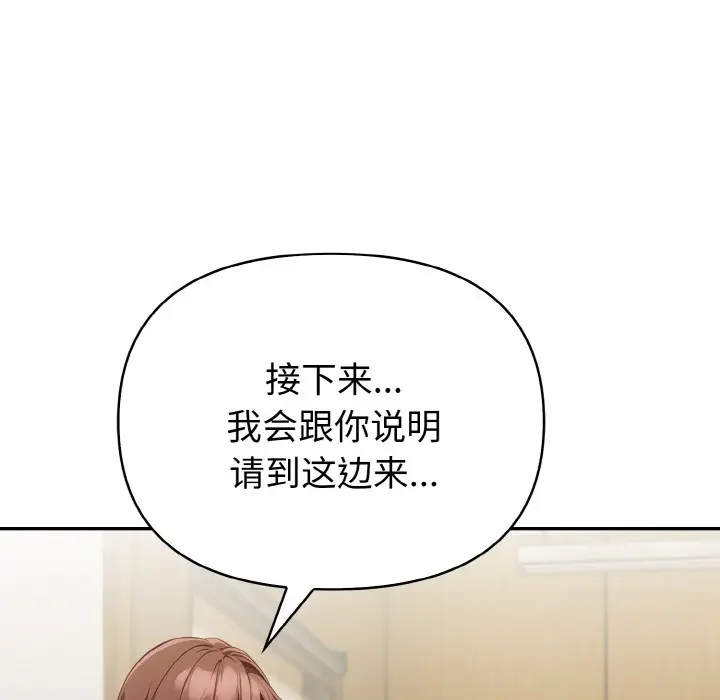 漫画《欲演越烈/捕捉美少女》第1话第142张图