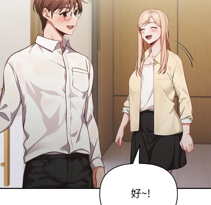 漫画《欲演越烈/捕捉美少女》第1话第143张图