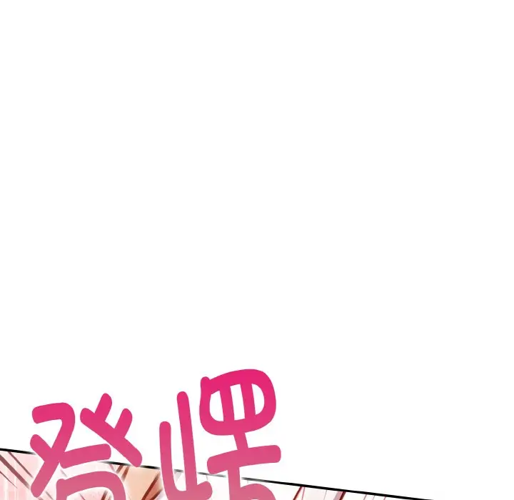 漫画《欲演越烈/捕捉美少女》第1话第147张图