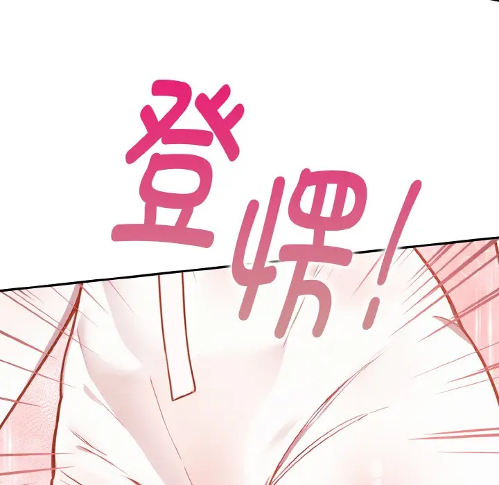 漫画《欲演越烈/捕捉美少女》第1话第149张图