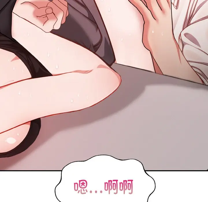 漫画《欲演越烈/捕捉美少女》第1话第15张图