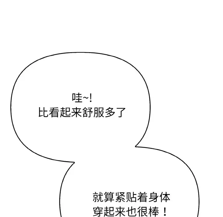 漫画《欲演越烈/捕捉美少女》第1话第153张图