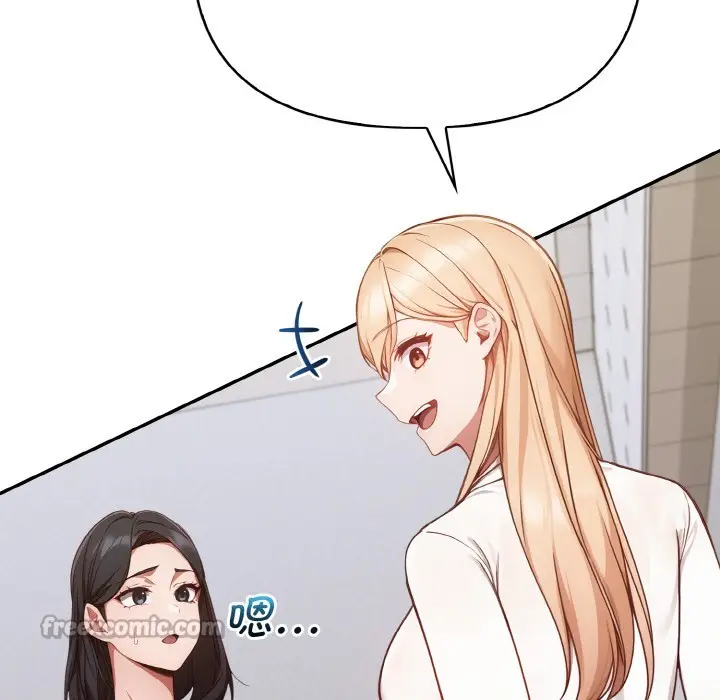 漫画《欲演越烈/捕捉美少女》第1话第154张图