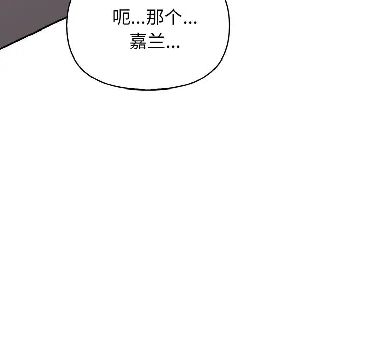漫画《欲演越烈/捕捉美少女》第1话第156张图
