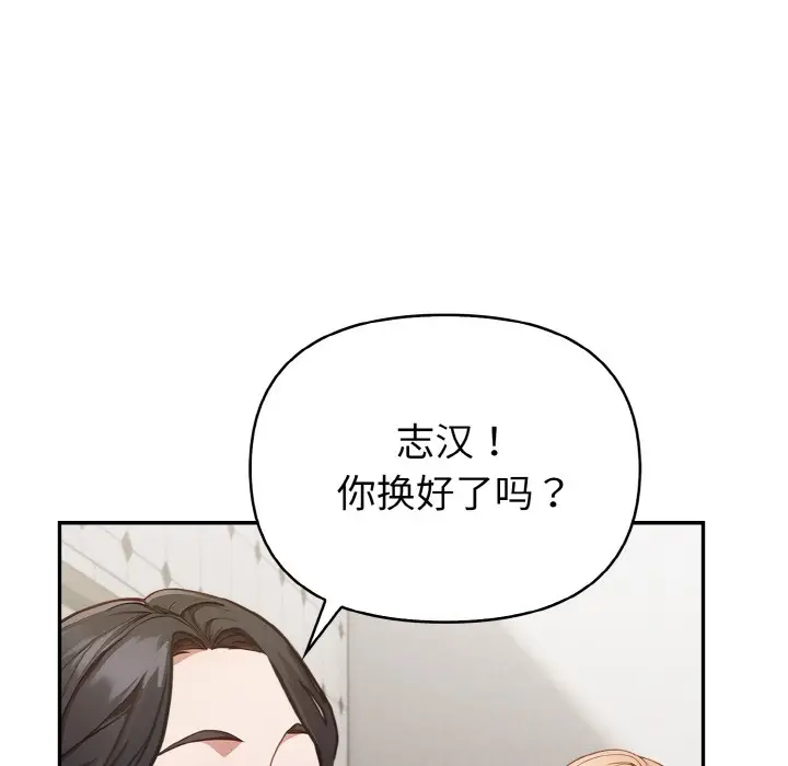 漫画《欲演越烈/捕捉美少女》第1话第165张图