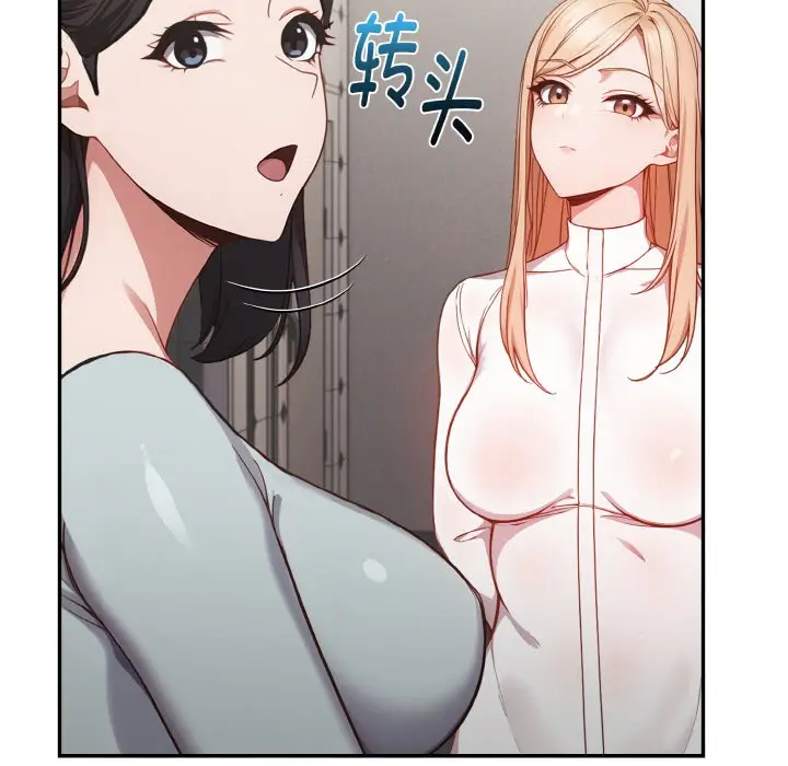 漫画《欲演越烈/捕捉美少女》第1话第166张图