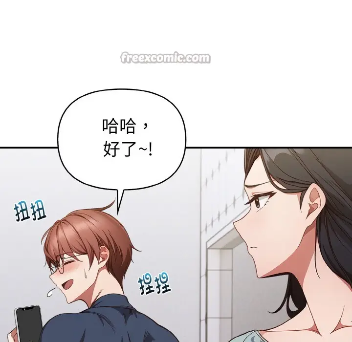漫画《欲演越烈/捕捉美少女》第1话第168张图