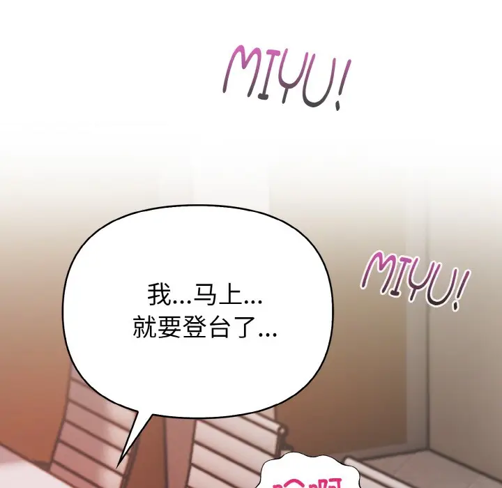 漫画《欲演越烈/捕捉美少女》第1话第17张图