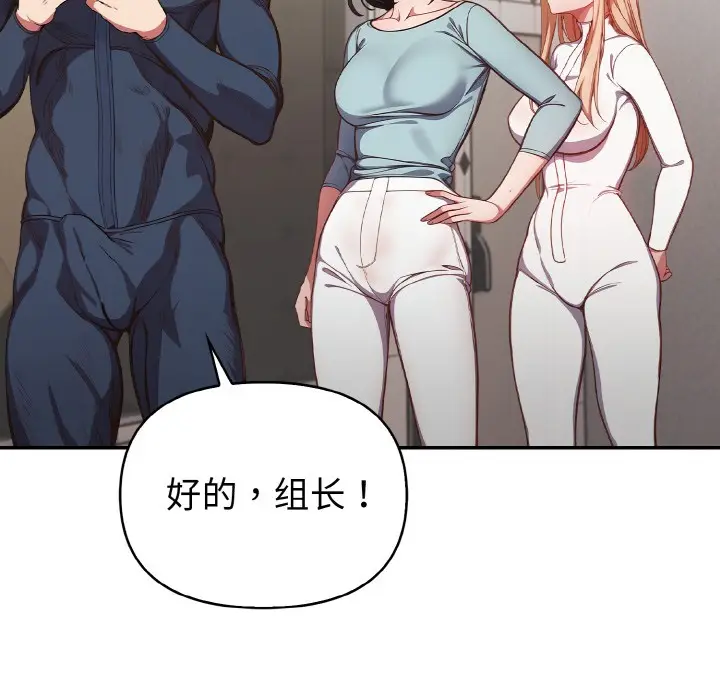 漫画《欲演越烈/捕捉美少女》第1话第173张图