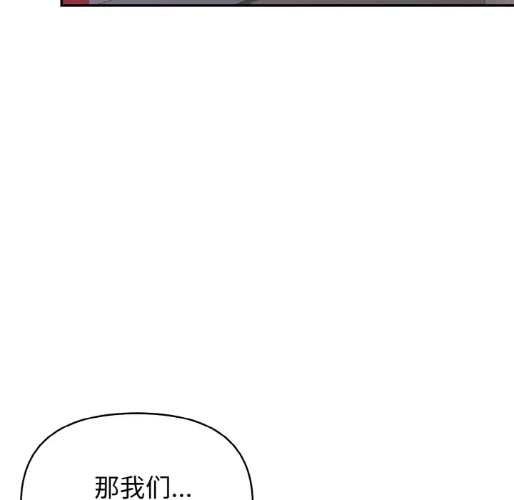 漫画《欲演越烈/捕捉美少女》第1话第178张图