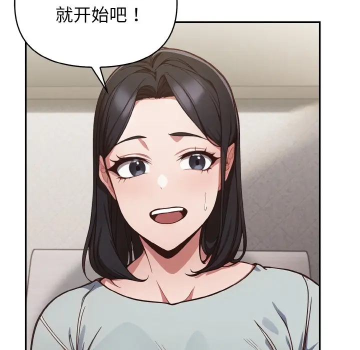 漫画《欲演越烈/捕捉美少女》第1话第179张图