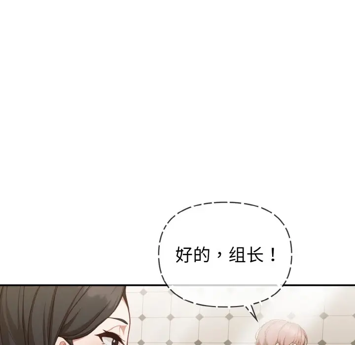 漫画《欲演越烈/捕捉美少女》第1话第181张图