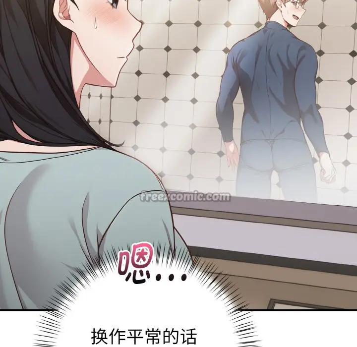 漫画《欲演越烈/捕捉美少女》第1话第182张图
