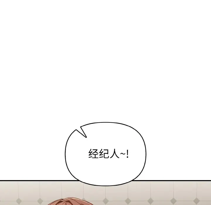 漫画《欲演越烈/捕捉美少女》第1话第184张图