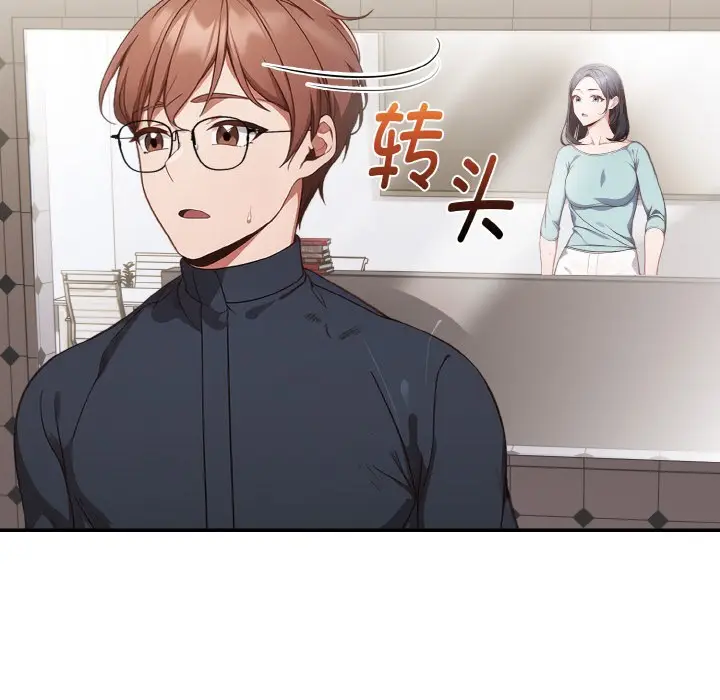 漫画《欲演越烈/捕捉美少女》第1话第185张图