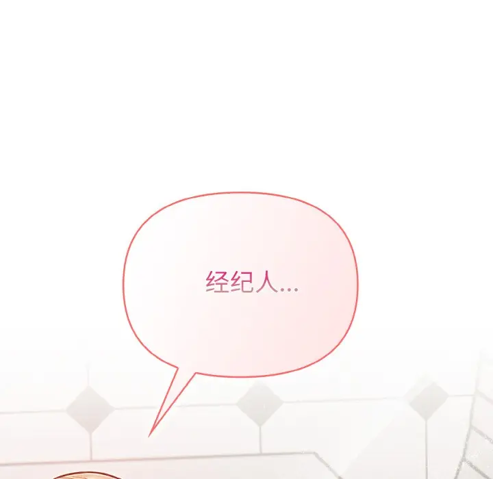 漫画《欲演越烈/捕捉美少女》第1话第193张图