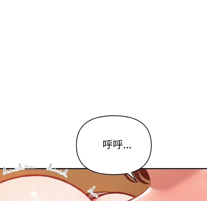 漫画《欲演越烈/捕捉美少女》第1话第23张图